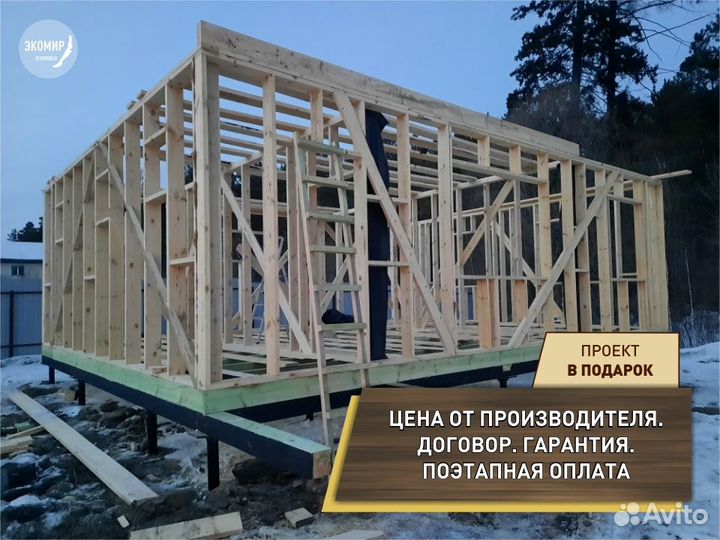 Строительство домов