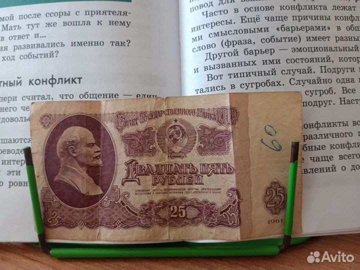 Бумажные деньги СССР торг есть