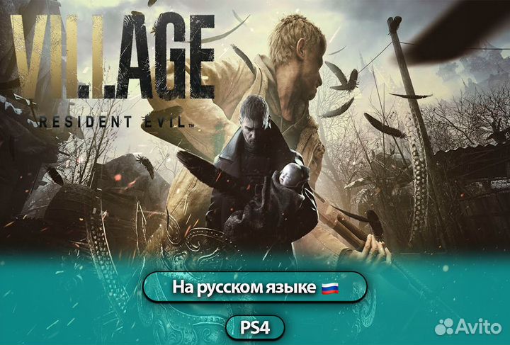 Resident Evil Village Gold Edition PS4