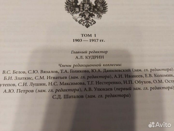 Кудрин История министерства финансов России 4 тома