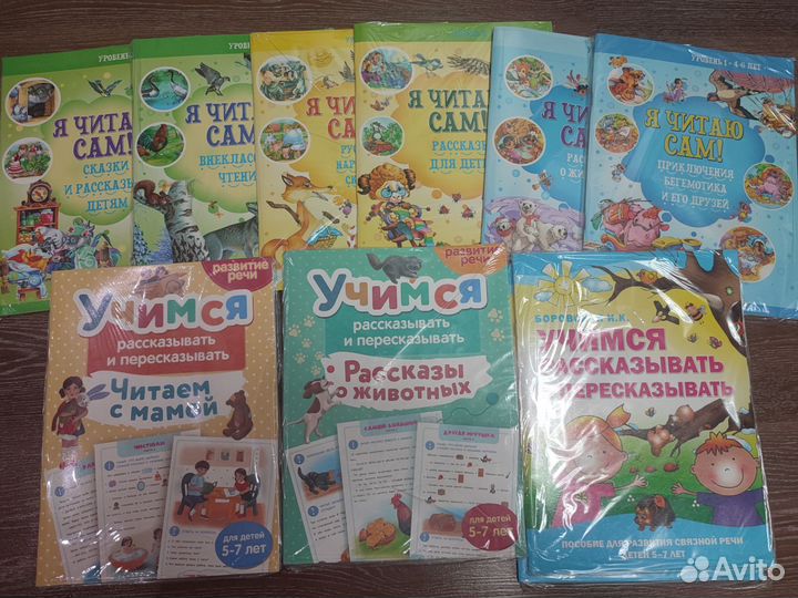 Книги тренажёры для чтения по слогам разные новые