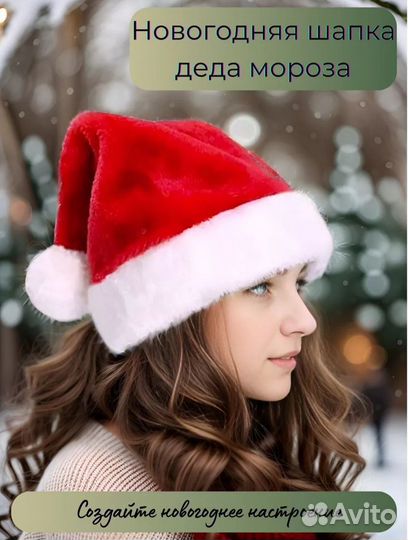 Новогодняя шапка (колпак)