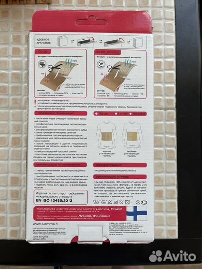 Бандаж Экотен По-25Р