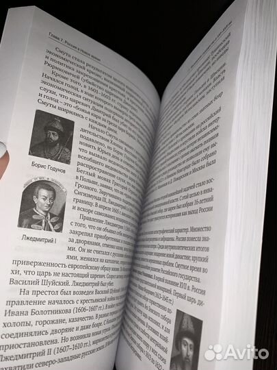 Книга по Истории