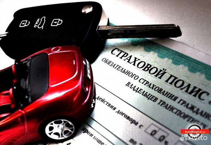 Страховой полис на авто