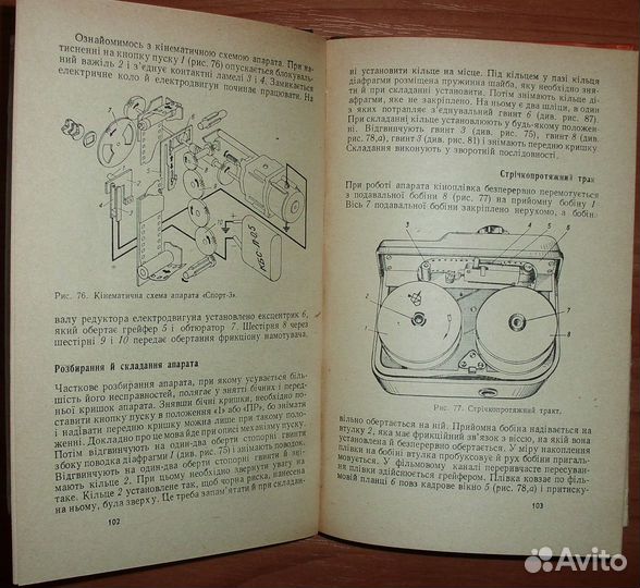 Устройство ремонт любительских киноаппаратов 1969