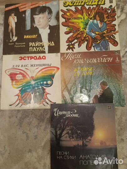 Виниловые пластинки