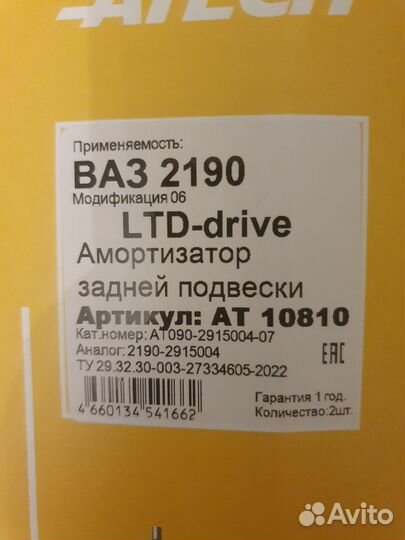 Комплект задней подвески ваз