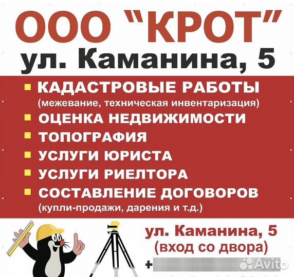 Кадастровый инженер удаленно