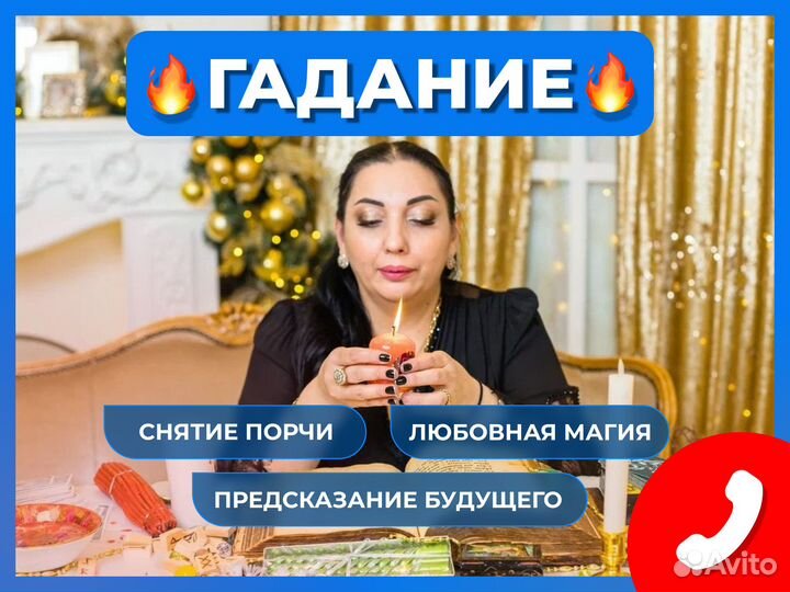 Ясновидящая. Гадание на таро. Гадание. Гадалка