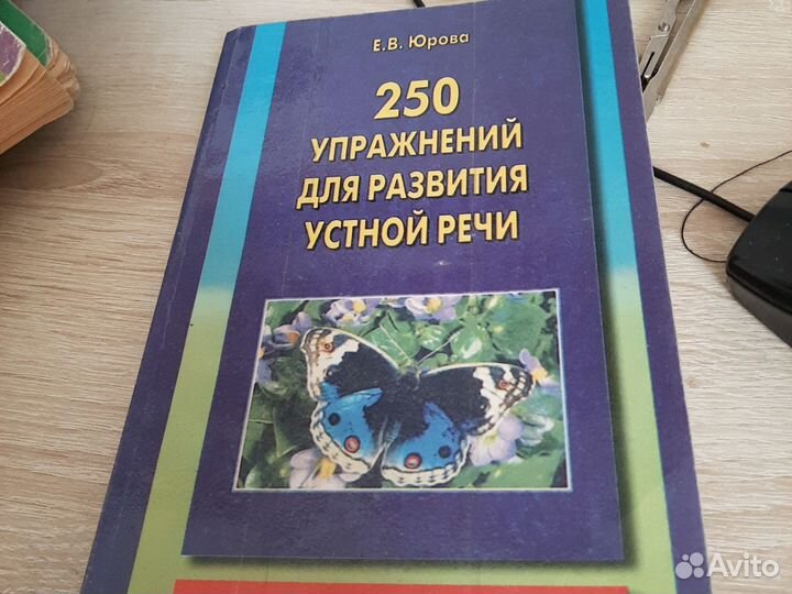 Книги по логопедии