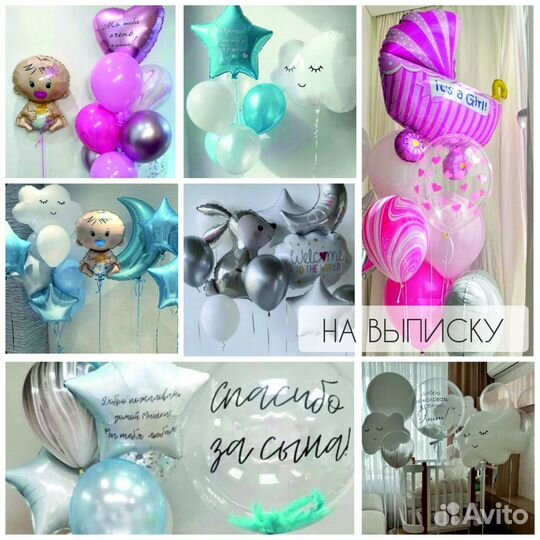 Воздушные шары, шарики с гелием