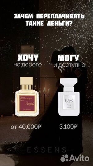 Духи Эквиваленты ароматов maison francis kurkdjian