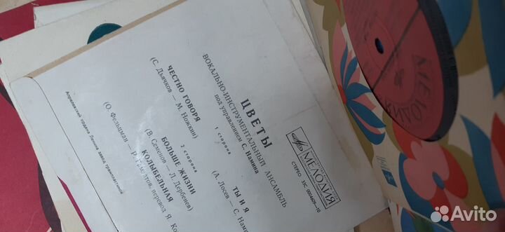 Старые виниловые пластинки