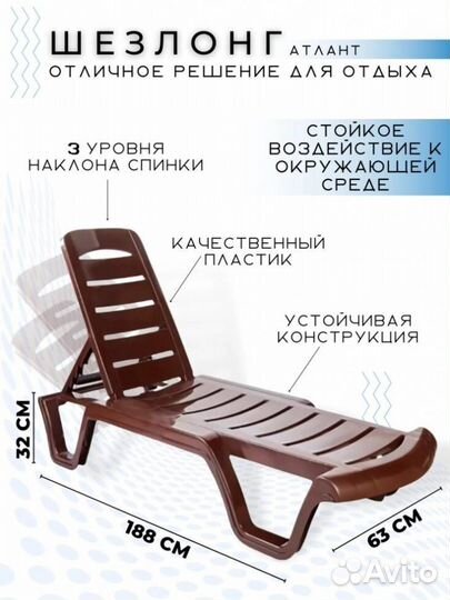 Шезлонг Атлант шоколадный, с регулируемой спинкой