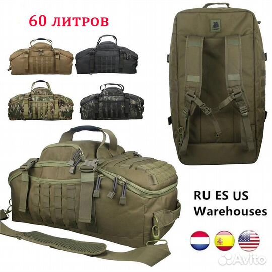 Сумка-рюкзак тактическая 60 и 80 литров, олива