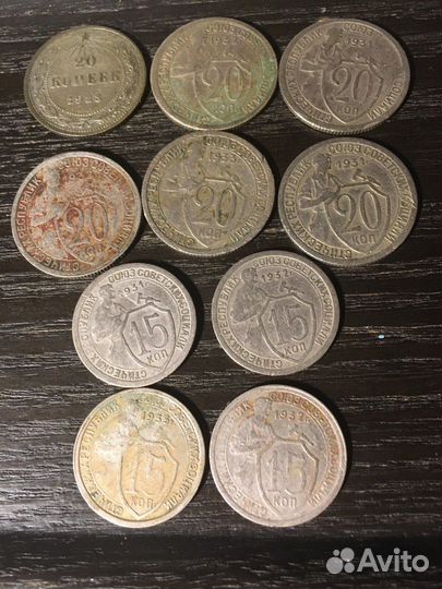 20, 15 копеек 1931 - 1933, 1923 - Лот 10 штук