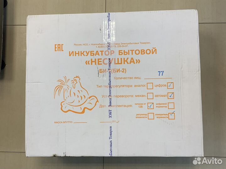 Инкубатор бытовой Несушка