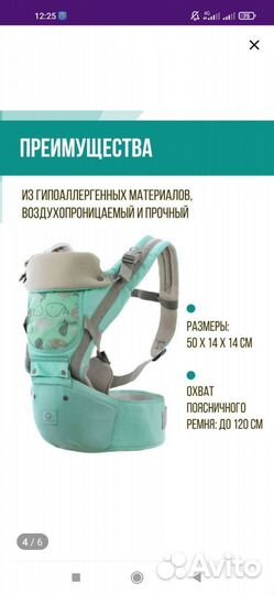 Эргорюкзак хипсит