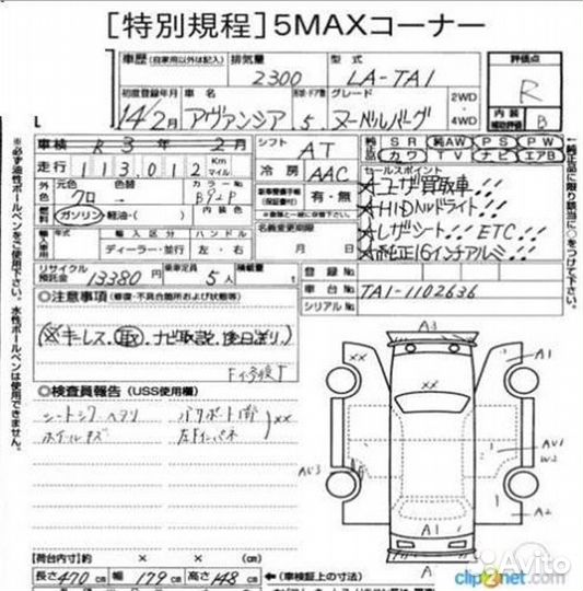 Крыша Honda Avancier TA1 F23A 2003