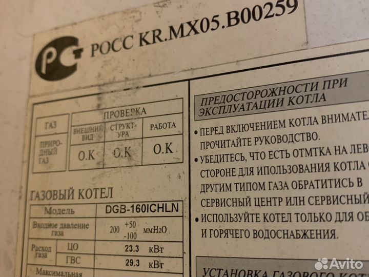 Котел Daewoo на запчасти