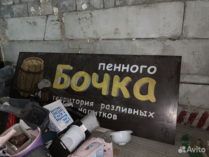 Продается рекламная вывеска