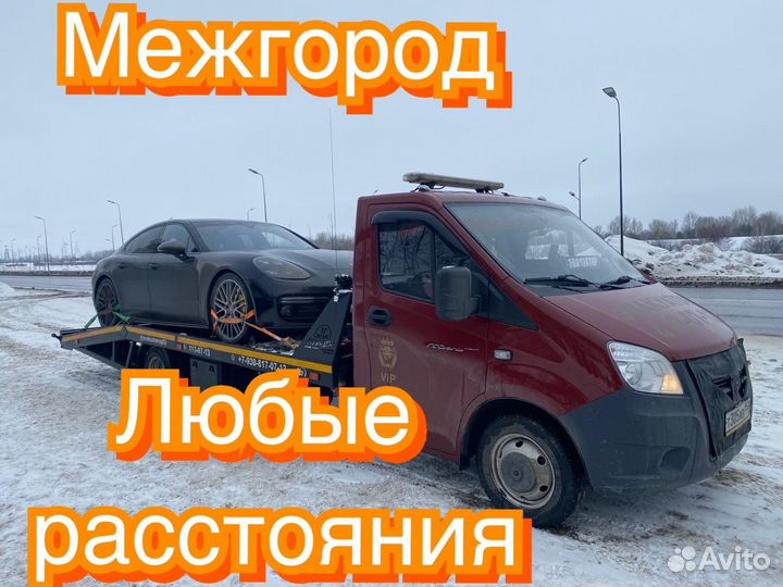 Эвакуатор 24/7. Услуги Эвакуатора