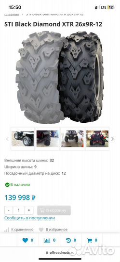 Баги stels utv800