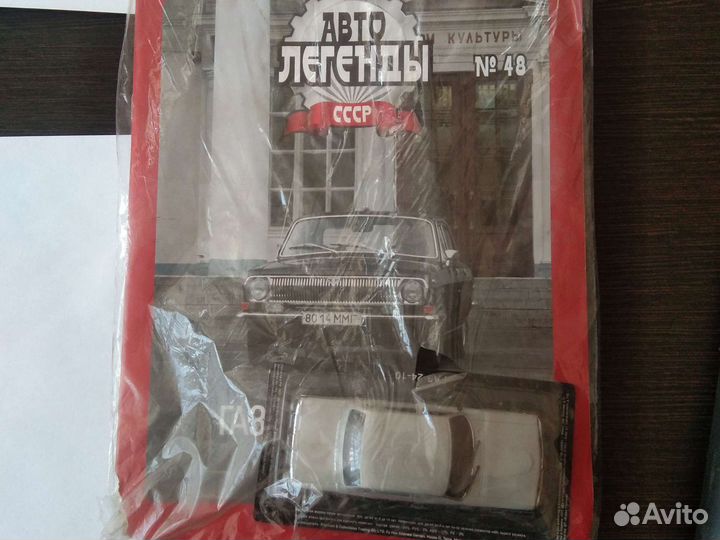 Газ 24-10 волга