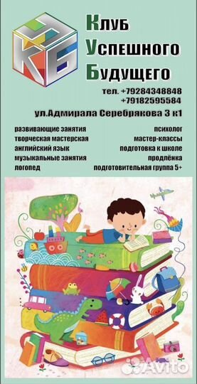 Клуб Успешного Будущего