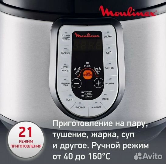 Скороварка/мультиварка Moulinex CE 500E32