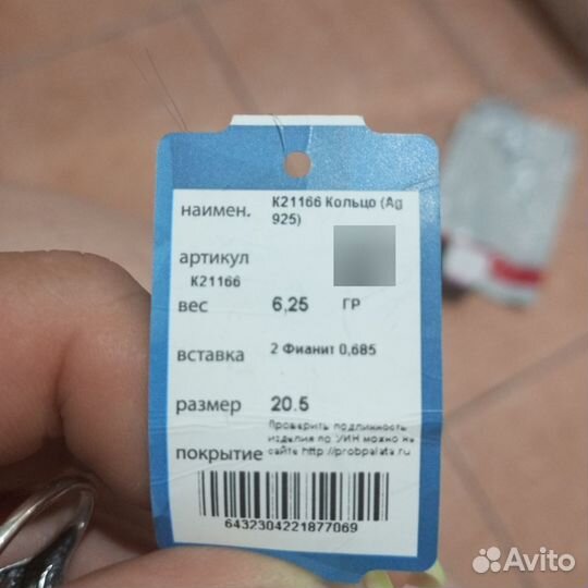 Серебряное кольцо 925 пробы