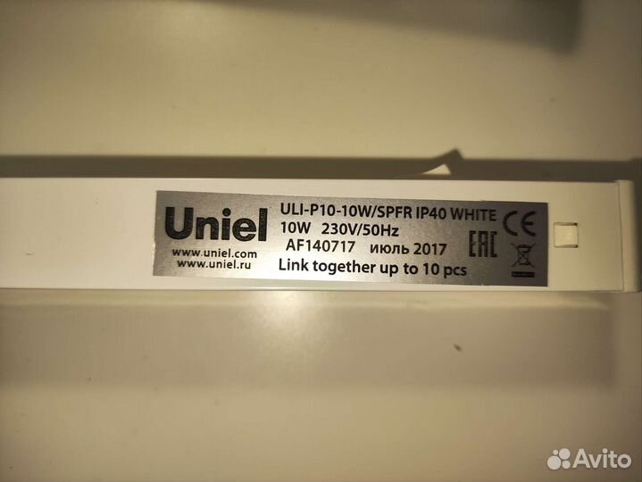 Лампа для растений