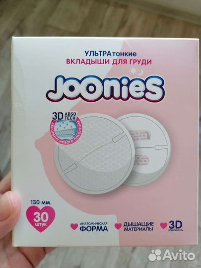 Прокладки для груди