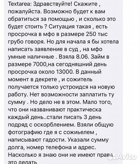 Удаленно Первичник/Юрист/Менджер