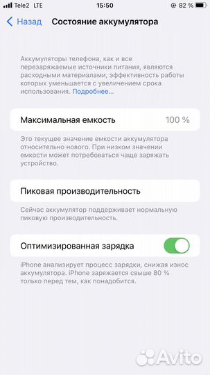 iPhone 7 Plus, 32 ГБ