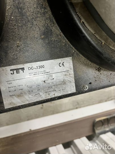 Пылесос столярный, вытяжная установка JET DC-1300