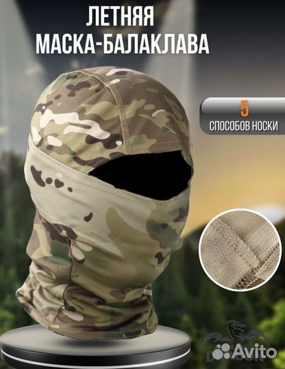 Балаклава летняя
