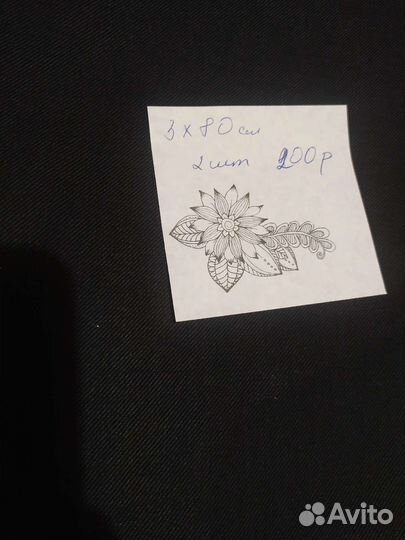 Отрезы ткани СССР