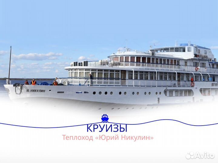 10 Июнь 24 речной круиз в Чебоксары /юн2024