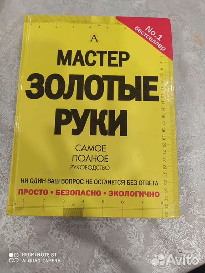 Книги о ремонте