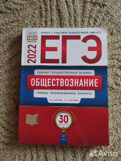 Типовые задания для егэ история, общество