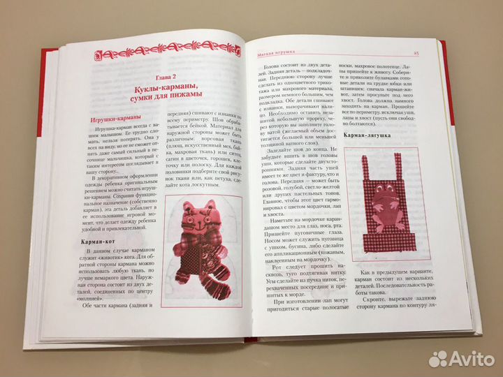 Книги для рукоделия новые