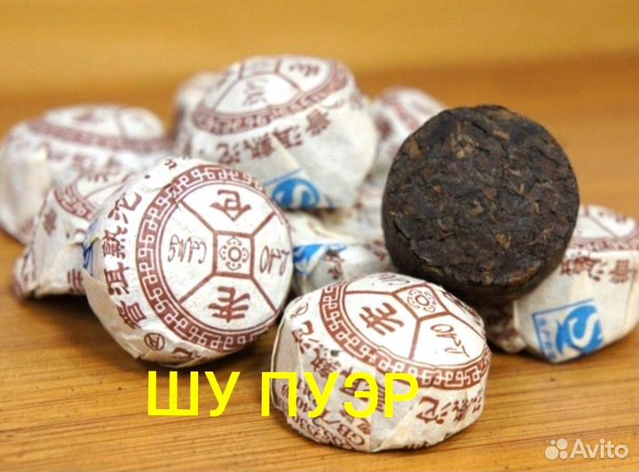 Чай для скорости, Китайский