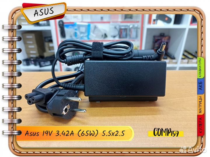 Новый оригинал Asus 19V 3.42A 65W 5.5x2.5mm