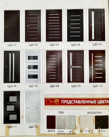 Межкомнатные двери продажа (установка)
