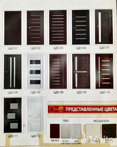 Межкомнатные двери продажа (установка)