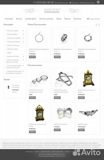 Создание и продвижение сайтов