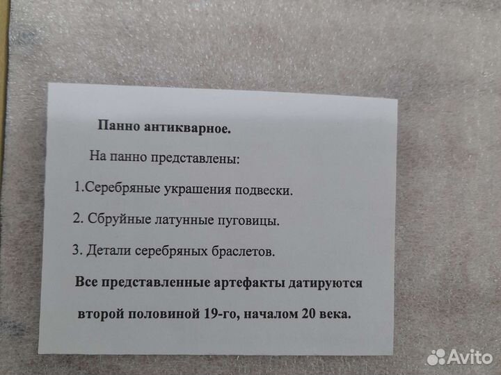 Панно антикварное