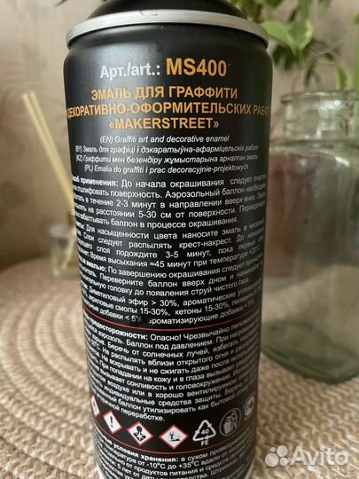 Универсальная краска